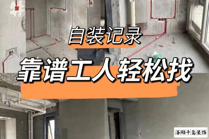 自裝怎么找工人？自裝找工人的注意事項(xiàng)