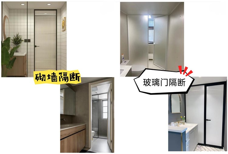 洛陽裝修設計施工哪家好？衛(wèi)生間干濕分離正確做法