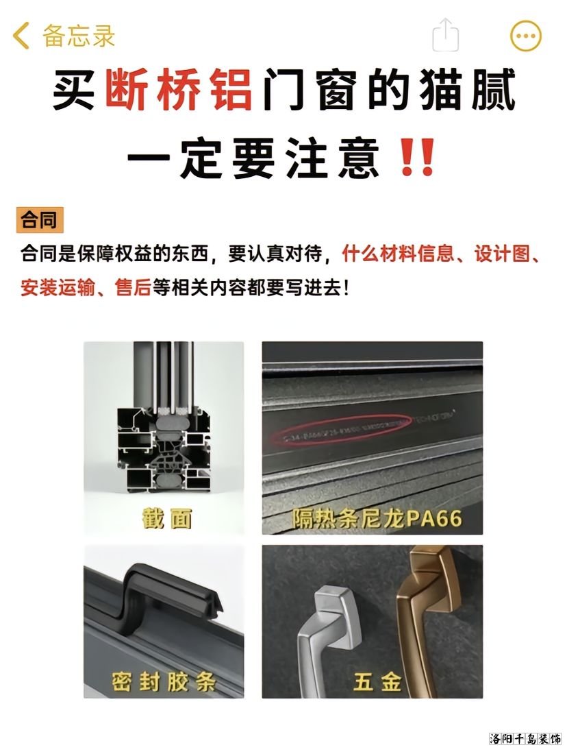 洛陽裝修做工哪家好？8步換窗必備攻略
