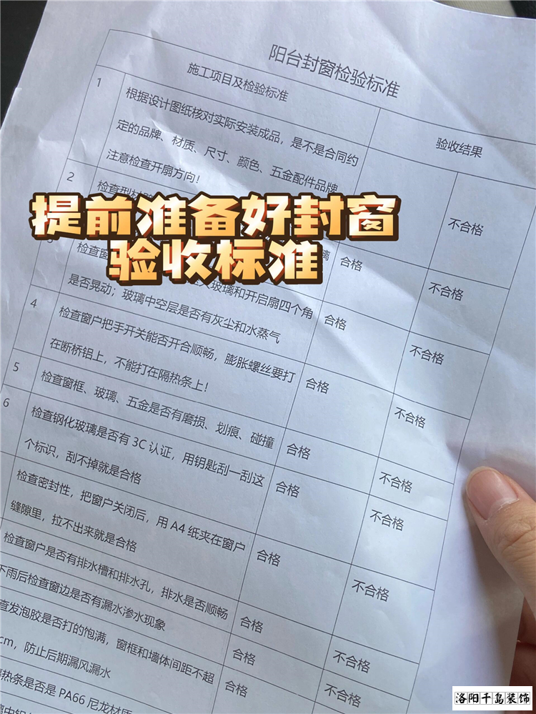 封陽(yáng)臺(tái)換窗戶(hù)，價(jià)格為何差異巨大?避免陷阱的六大關(guān)鍵